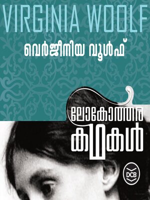 cover image of Lokotharakathakal--Virginia Woolf